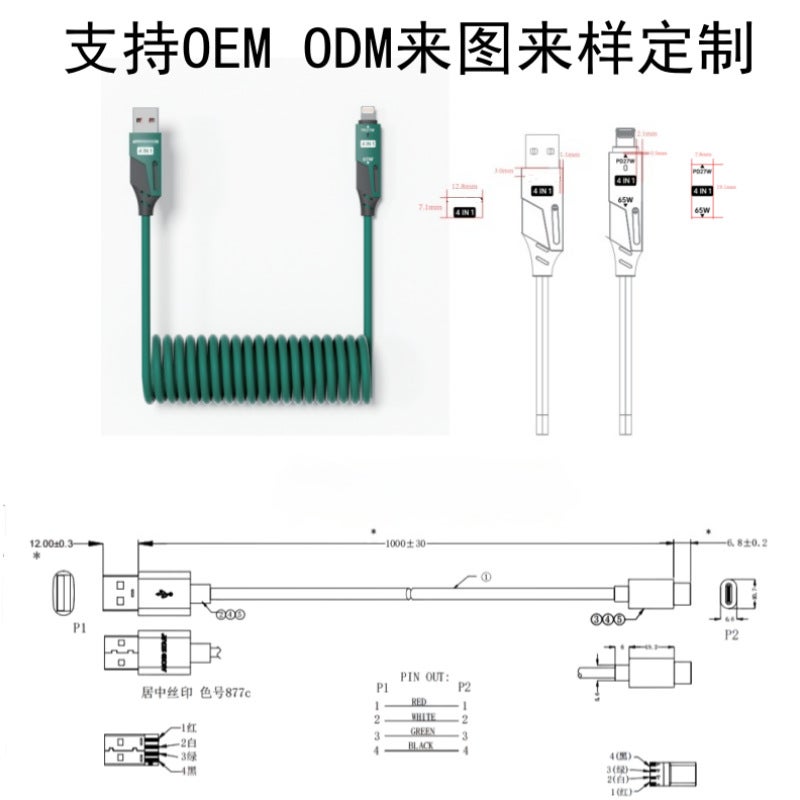 New Model 100W Spring Four-In-One Silicone Data Cable Retractable Two-In-One Suitable For Huawei And Apple 17 Charging - Image 3
